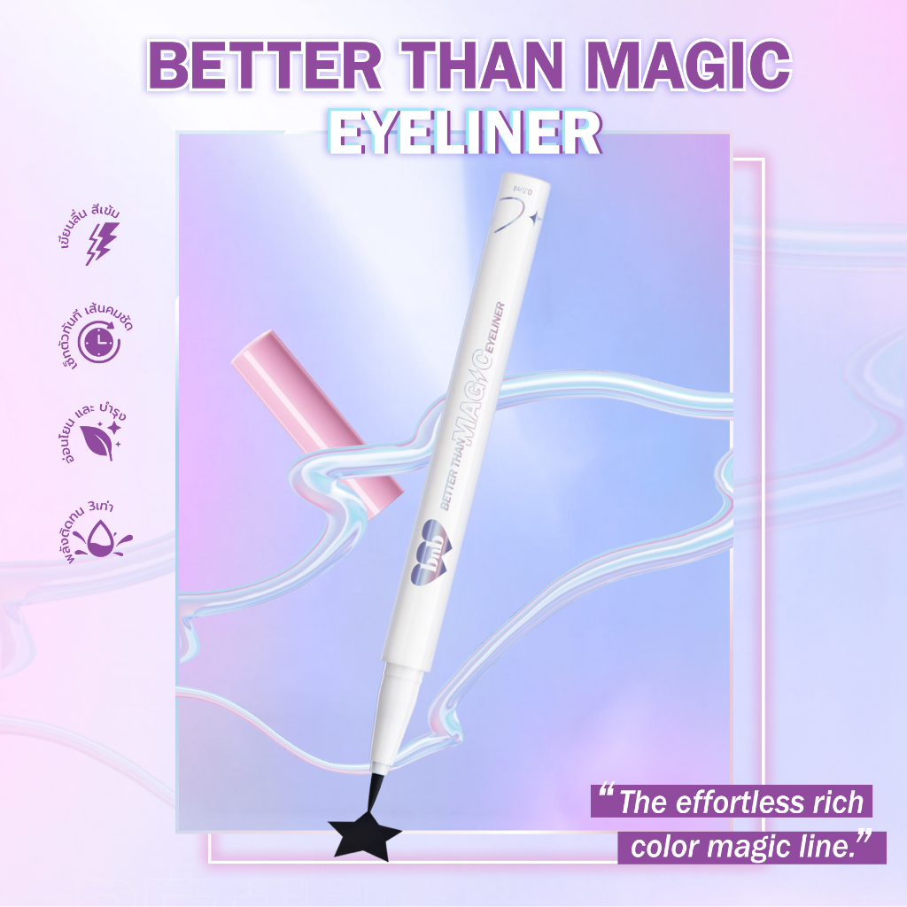 เมจิกอายไลเนอร์ Barenbliss Better Than Magic Eyeliner