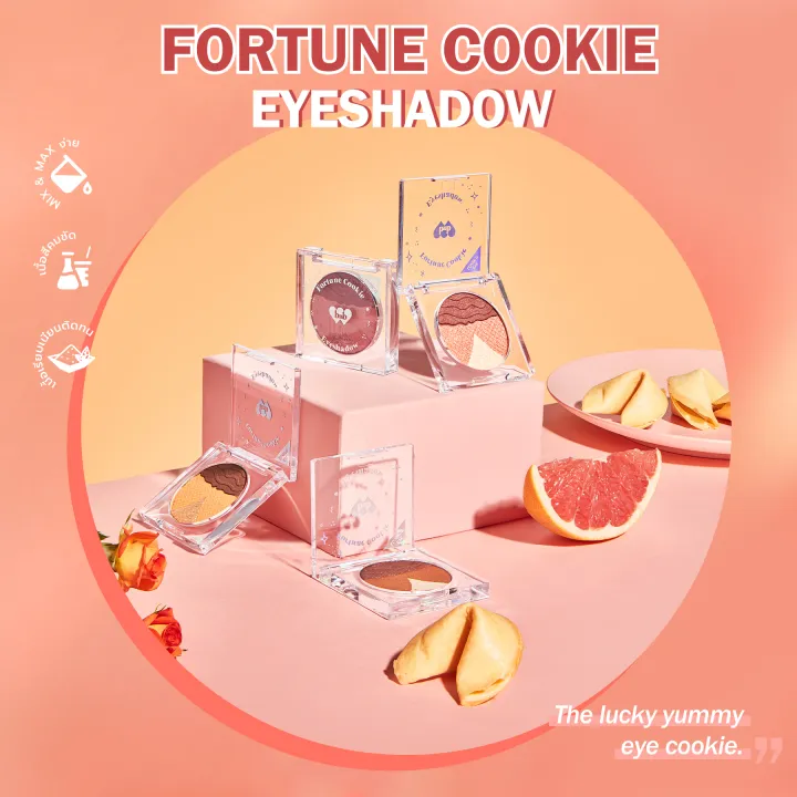 อายแชโดว์ Barenbliss Fortune Cookie Eyeshadow