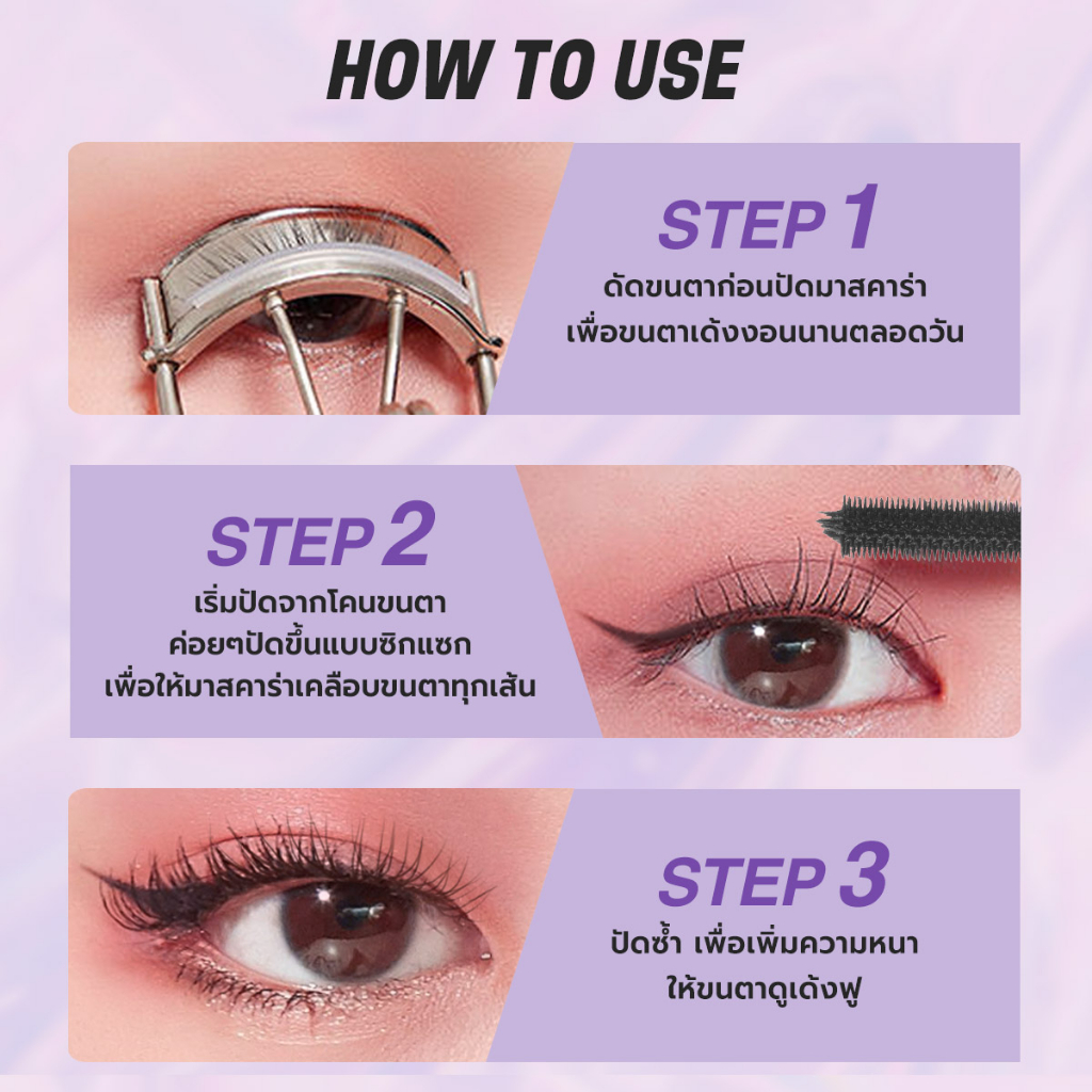 มาสคาร่า Barenbliss Roll To Volume Mascara