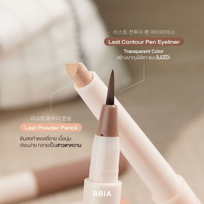 อายไลเนอร์ BBIA Last Contour Pen Eyeliner