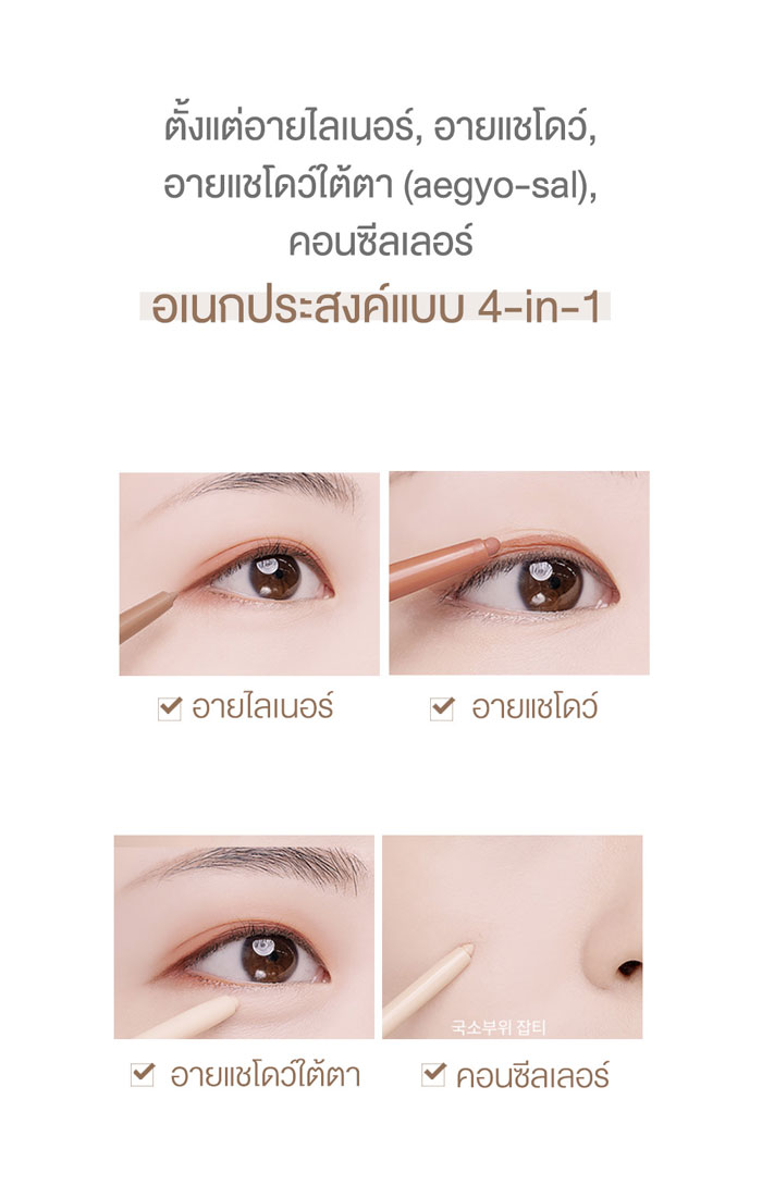 อายไลเนอร์ BBIA Last Auto Gel Eyeliner
