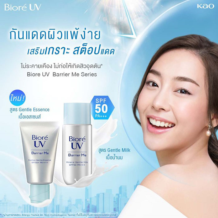 Biore UV Barrier Me Cushion Gentle Essence SPF50+/PA+++