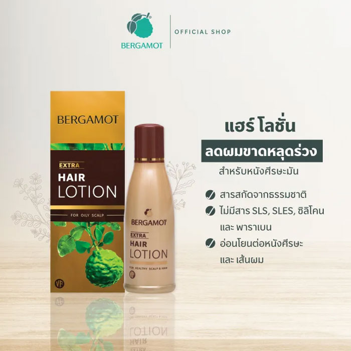 โลชั่นบำรุงผมและหนังศรีษะ Bergamot Hair Lotion Extra VF