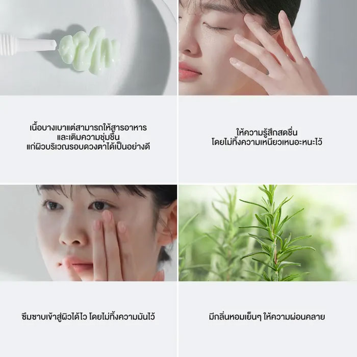 อายครีม Celimax The Real Noni Ultimate Eye Cream