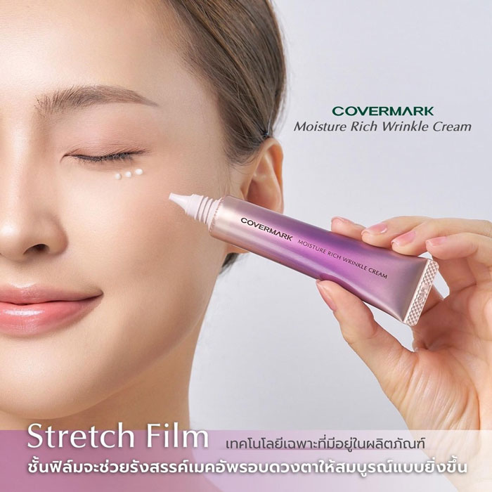 ครีมบำรุงรอบดวงตา Covermark Moisture Rich Wrinkle Cream