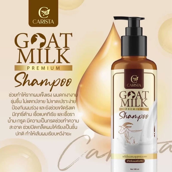 แชมพู Carista Goat Milk Premium Shampoo