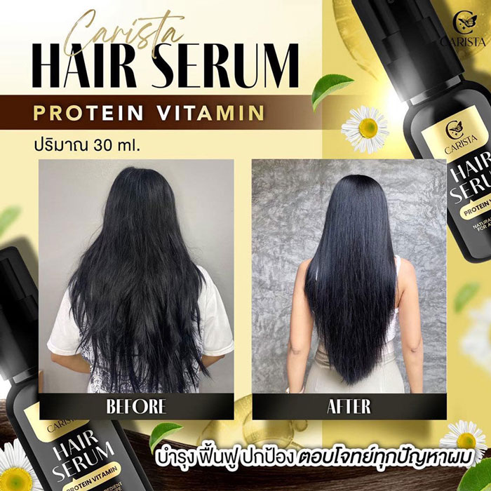 เซรั่มบำรุงเส้นผม Carista Hair Serum Protein Vitamin