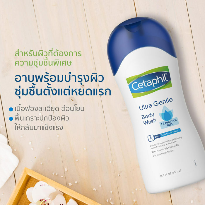 ครีมอาบน้ำ Cetaphil Ultra Gentle Body Wash