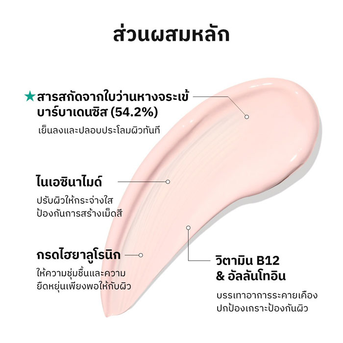 ครีมกันแดด COSRX Aloe 54.2 Aqua Tone Up Sunscreen SPF50+ PA++++