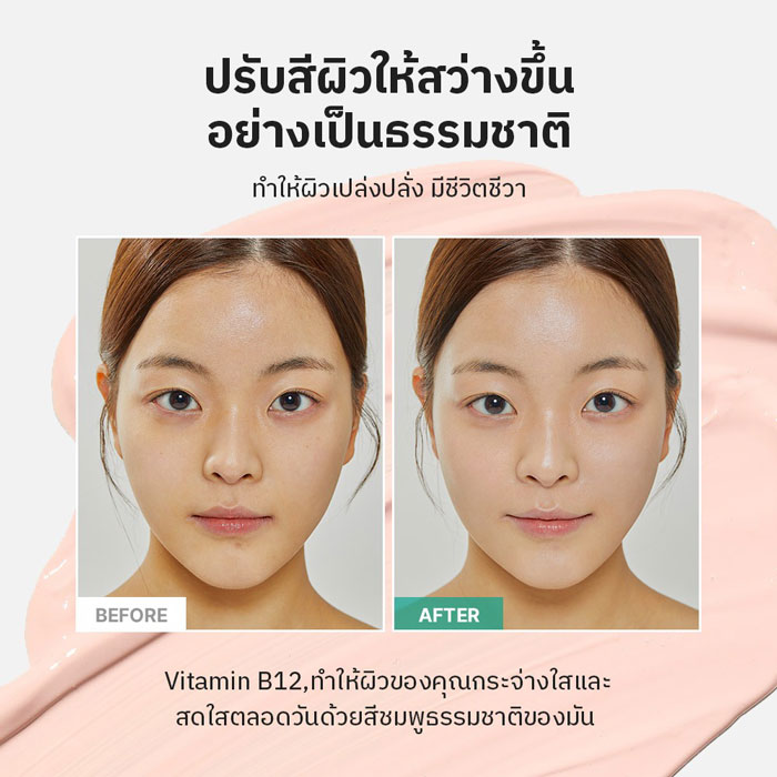 ครีมกันแดด COSRX Aloe 54.2 Aqua Tone Up Sunscreen SPF50+ PA++++