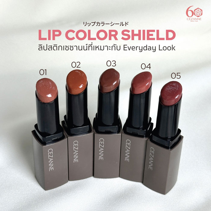 ลิปสติก Cezanne Lip Color Shield