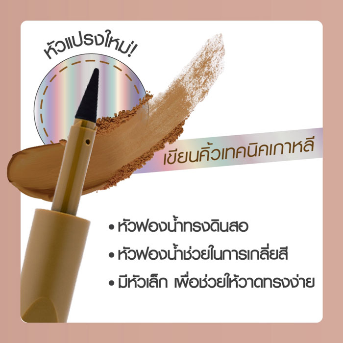 ดินสอเขียนคิ้ว Cathy Doll Suji Tattoo Brow