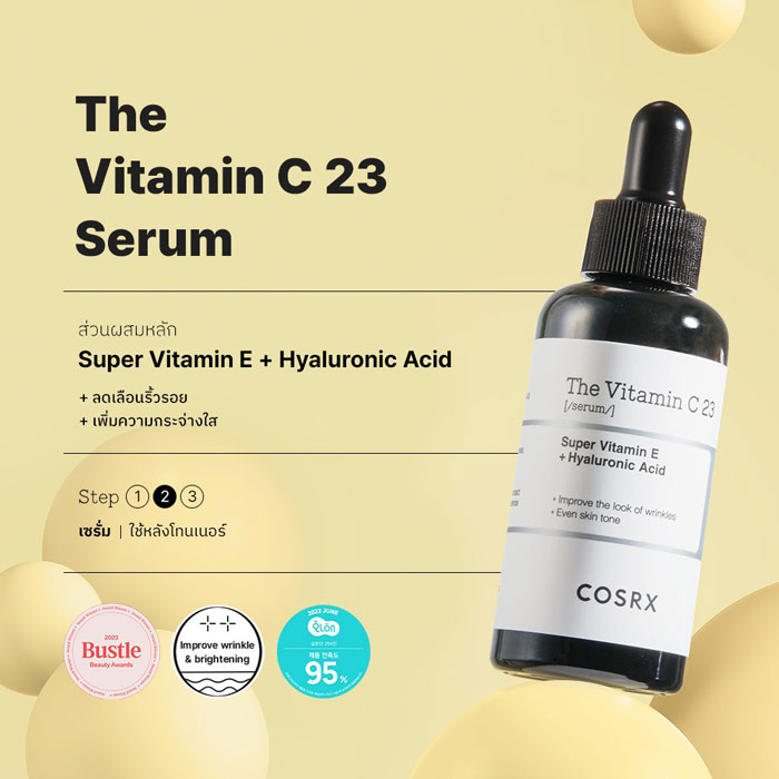 เซรั่ม COSRX The Vitamin C 23