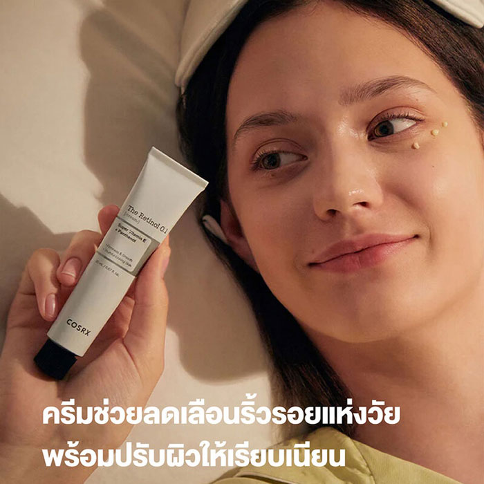 ครีมบำรุงผิวหน้า COSRX The Retinol Cream 