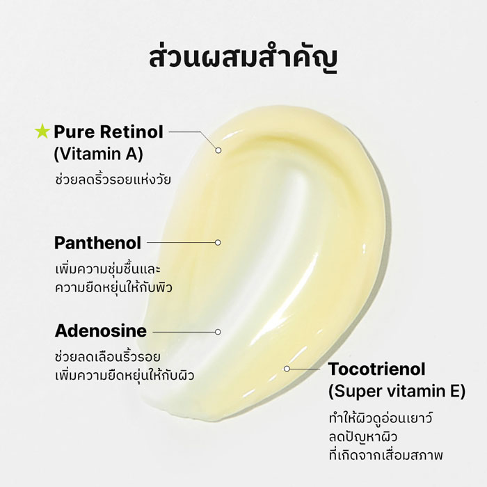 ครีมบำรุงผิวหน้า COSRX The Retinol Cream 