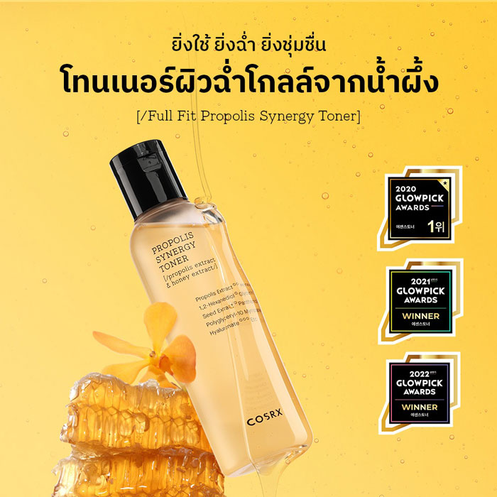 โทนเนอร์ COSRX Full Fit Propolis Synergy Toner