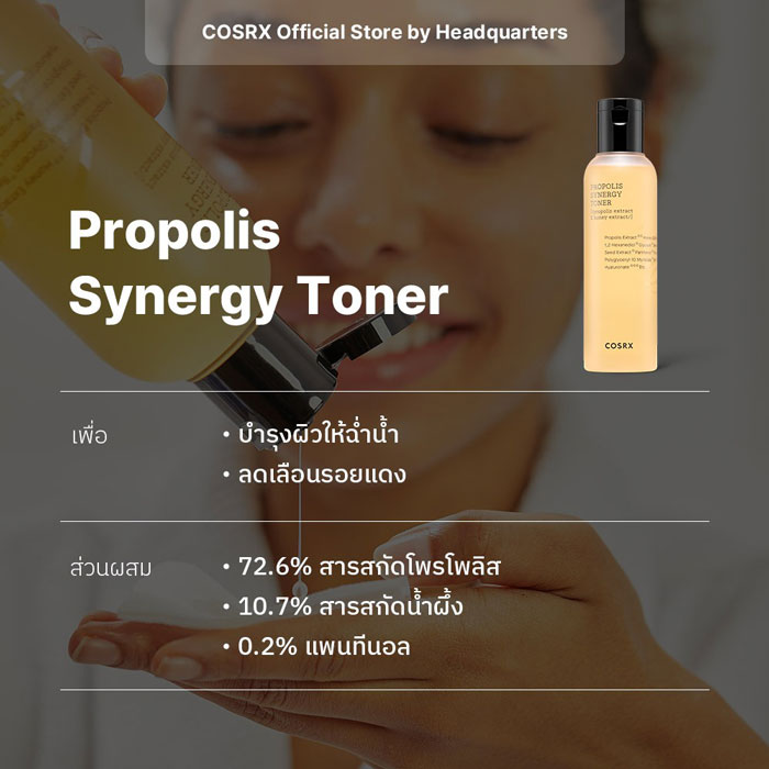 โทนเนอร์ COSRX Full Fit Propolis Synergy Toner