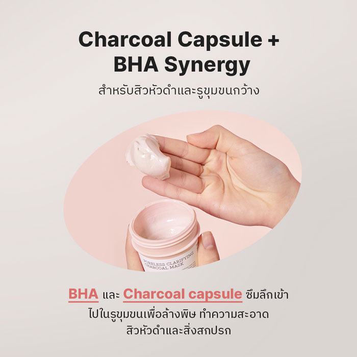 มาส์ก COSRX Poreless Clarifying Chacoal Mask Pink