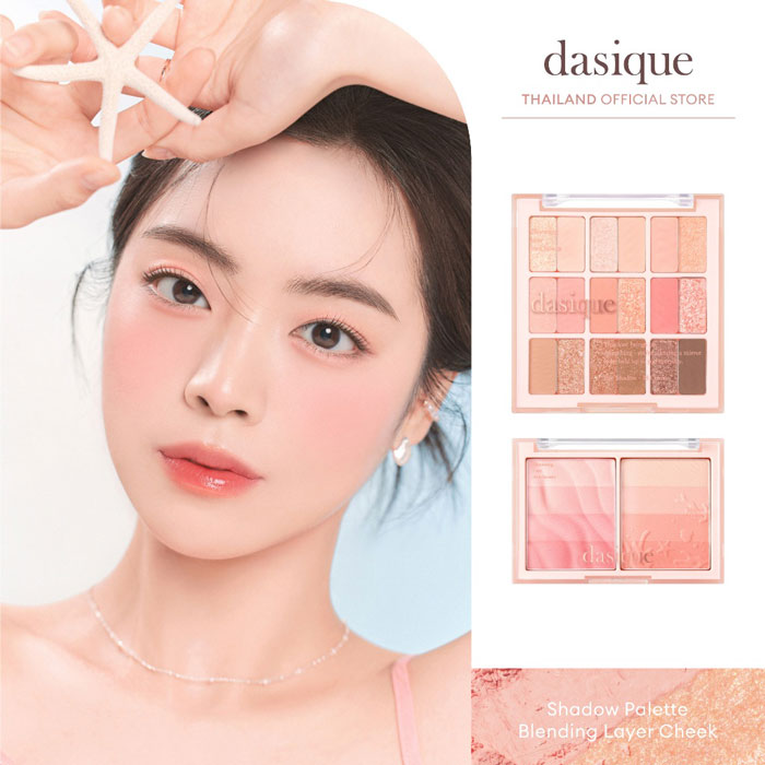 พาเลตต์ออายแชโดว์และบลัชออน Dasique Summer Coral Edition