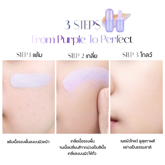 รองพื้น Beautilab 2ND SkinCover Color Changing Tint Foundation