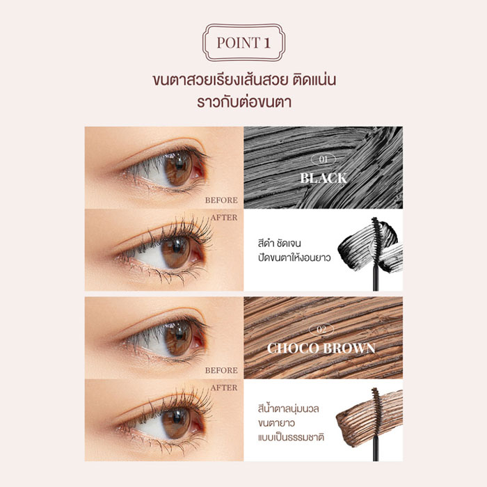 มาสคาร่า Dasique Mood up Long & Curl Mascara