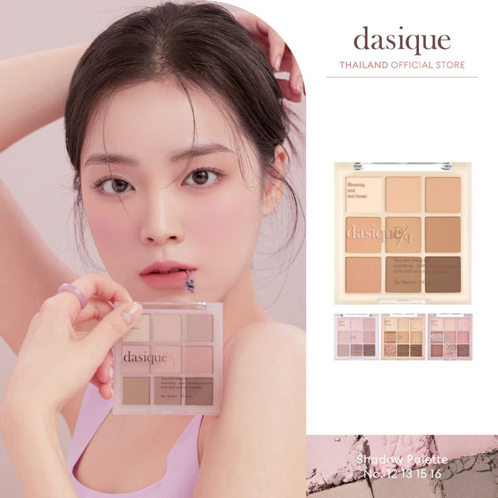 อายแชโดว์ Dasique Shadow Palette Blending & Knit Collection