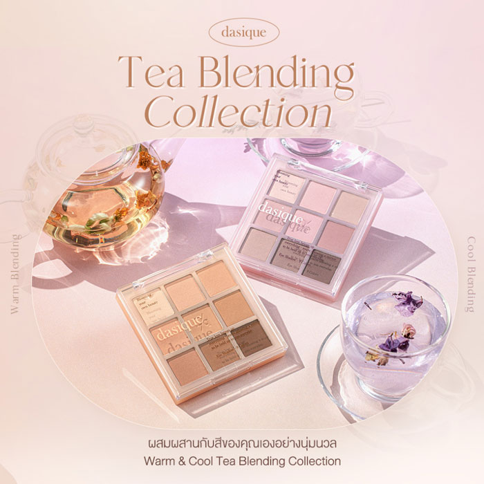 อายแชโดว์ Dasique Shadow Palette Blending & Knit Collection