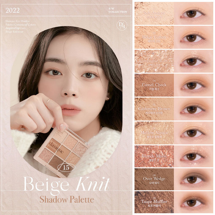 อายแชโดว์ Dasique Shadow Palette Blending & Knit Collection