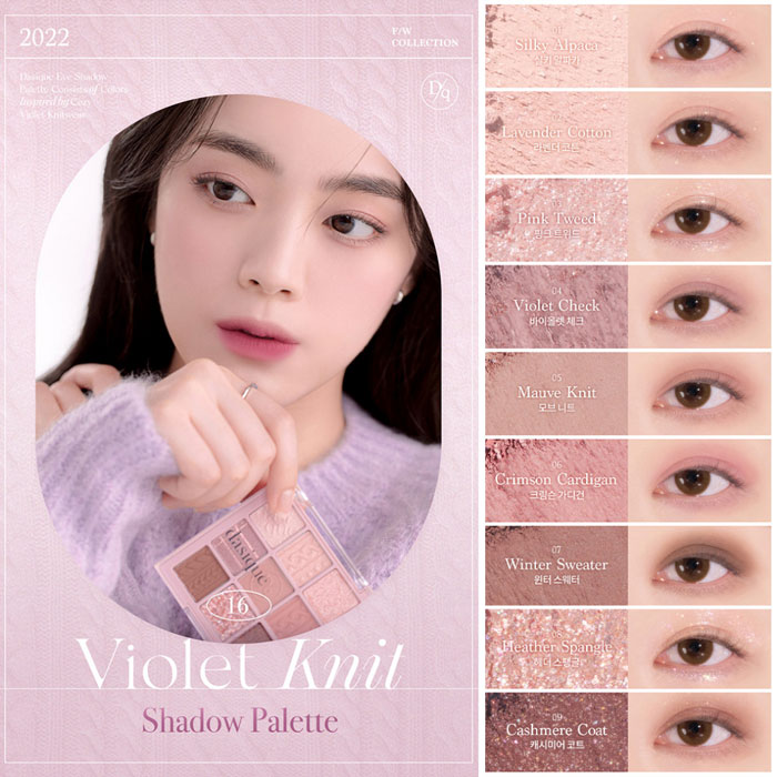 อายแชโดว์ Dasique Shadow Palette Blending & Knit Collection