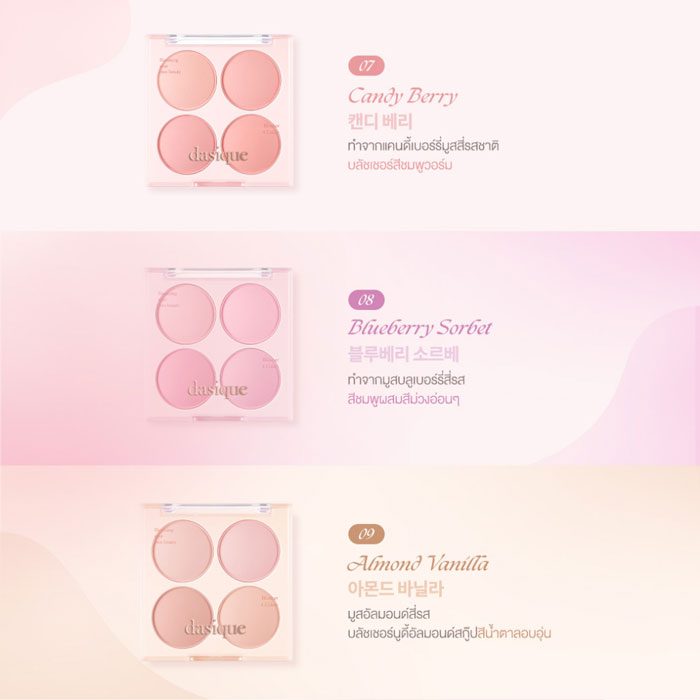 บลัชออน Dasique Blending Mood Cheek Ice Cream Collection