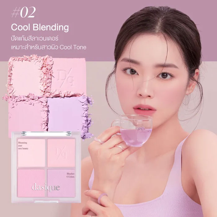 บลัชออน Dasique Blending Mood Cheek