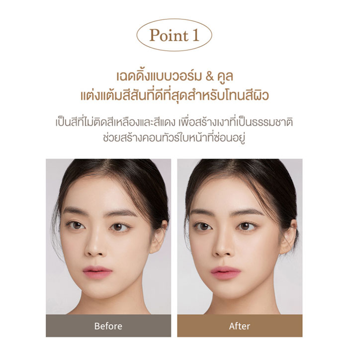 คอนทัวร์ Dasique V Cut Blending Shading