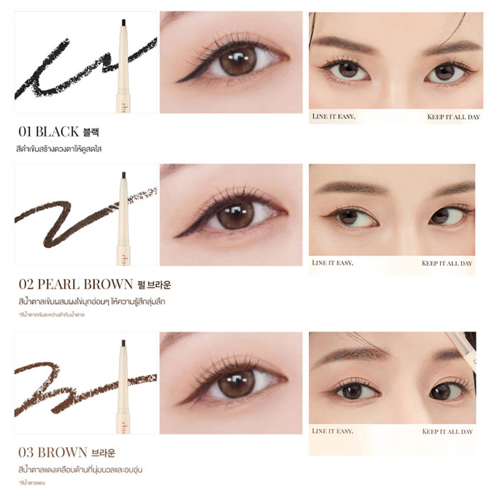 เจลไลเนอร์ Dasique Slim Gel Eyeliner