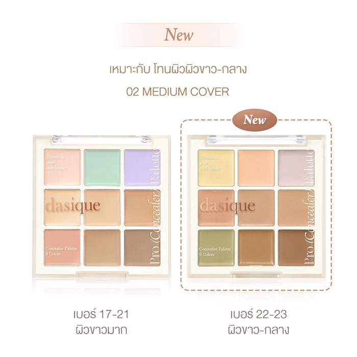 คอนซีลเลอร์ Dasique Pro Concealer Palette