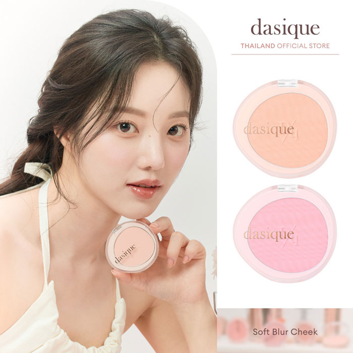 บลัชออน Dasique Soft Blur Cheek