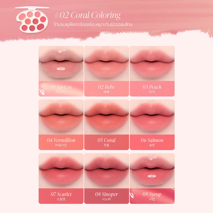 พาเลตต์ลิปและแก้มDasique Mood Painting Lip & Cheek Palette