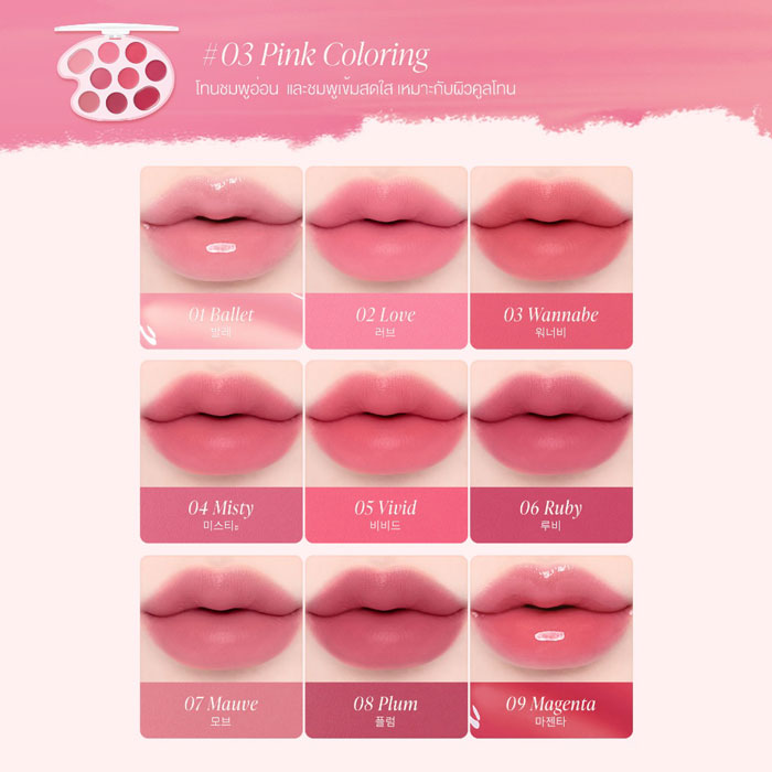 พาเลตต์ลิปและแก้มDasique Mood Painting Lip & Cheek Palette