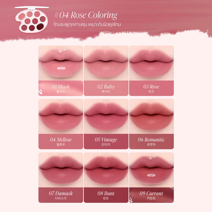 พาเลตต์ลิปและแก้มDasique Mood Painting Lip & Cheek Palette