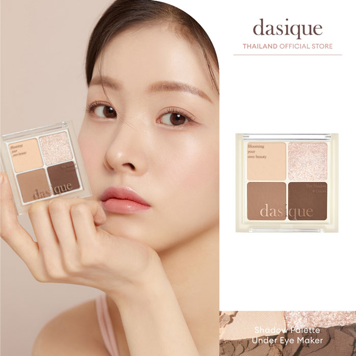 อายแชโดว์ Dasique Shadow Palette Under Eye Maker