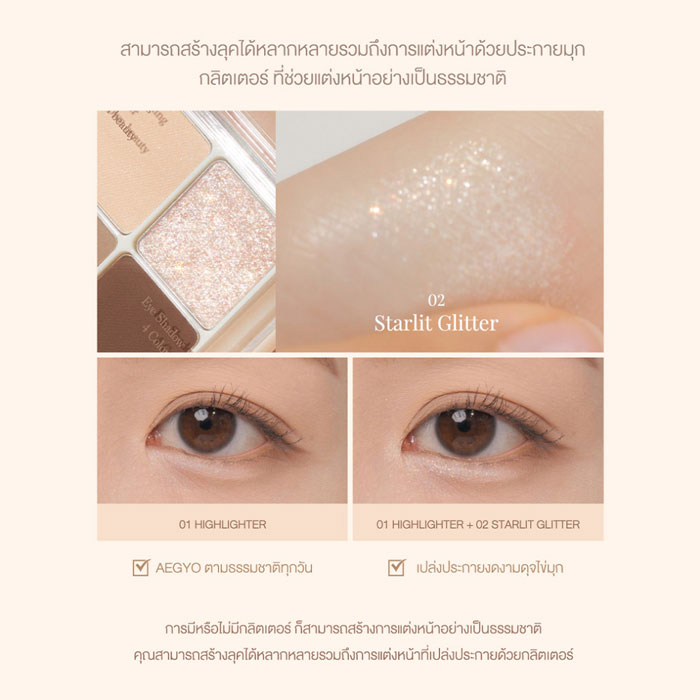 อายแชโดว์ Dasique Shadow Palette Under Eye Maker