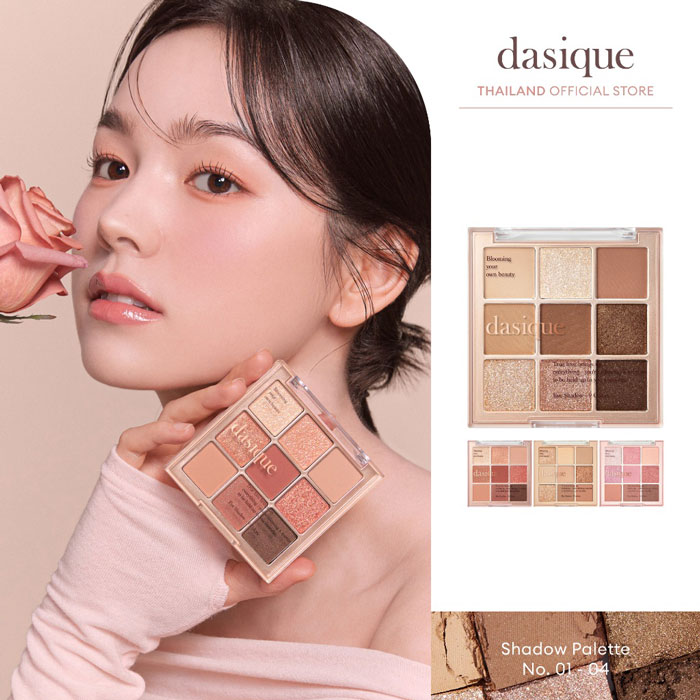 อายแชโดว์ Dasique Shadow Palette