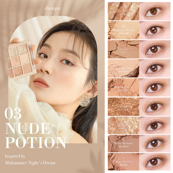 อายแชโดว์ Dasique Shadow Palette