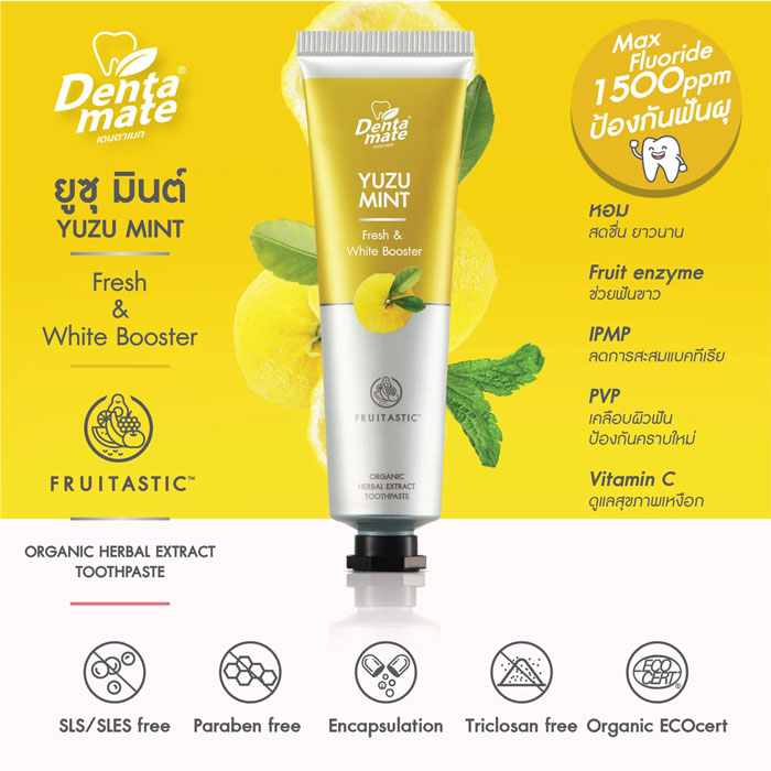 ยาสีฟัน Dentamate Yuzu Mint Herbal Extract Toothpaste