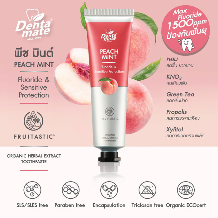 ยาสีฟัน Dentamate Peach Mint Herbal Extract Toothpaste