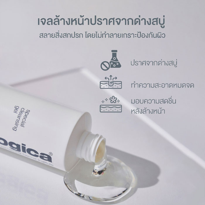 คลีนซิ่งเจล Dermalogica Special Cleansing Gel