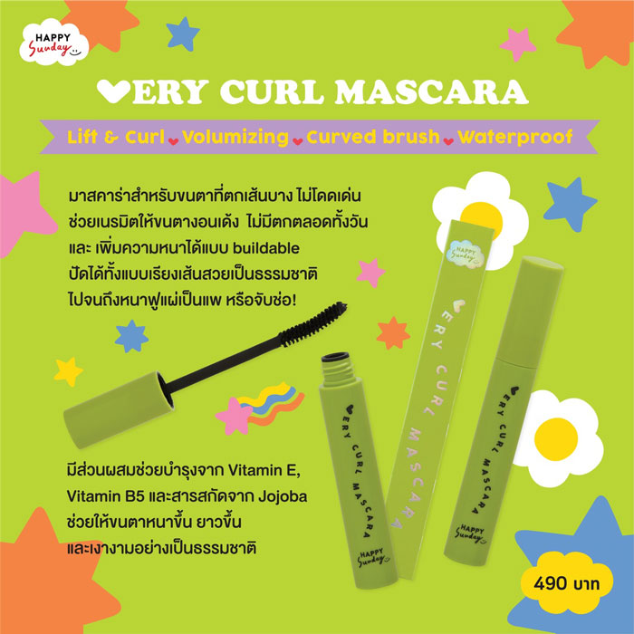 มาสคาร่า Happy Sunday Very Curl Mascara