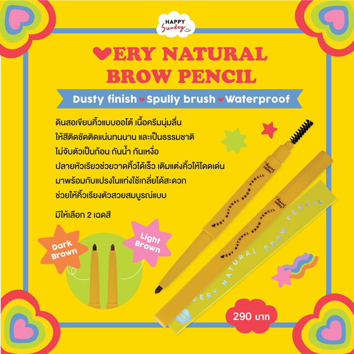 ดินสอเขียนคิ้ว Happy Sunday Very Natural Brow Pencil