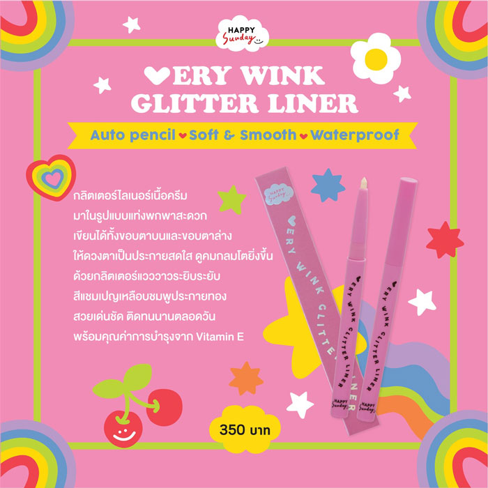 กลิตเตอร์อายไลเนอร์ Happy Sunday Very Wink Glitter Liner