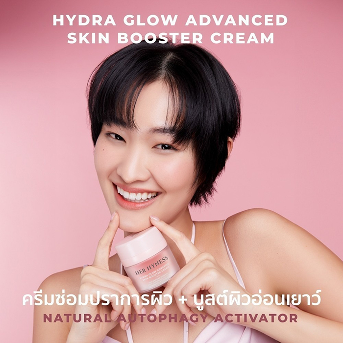 ครีมบำรุงผิวหน้า Her Hyness Hydra Glow Advanced Skin Booster Cream