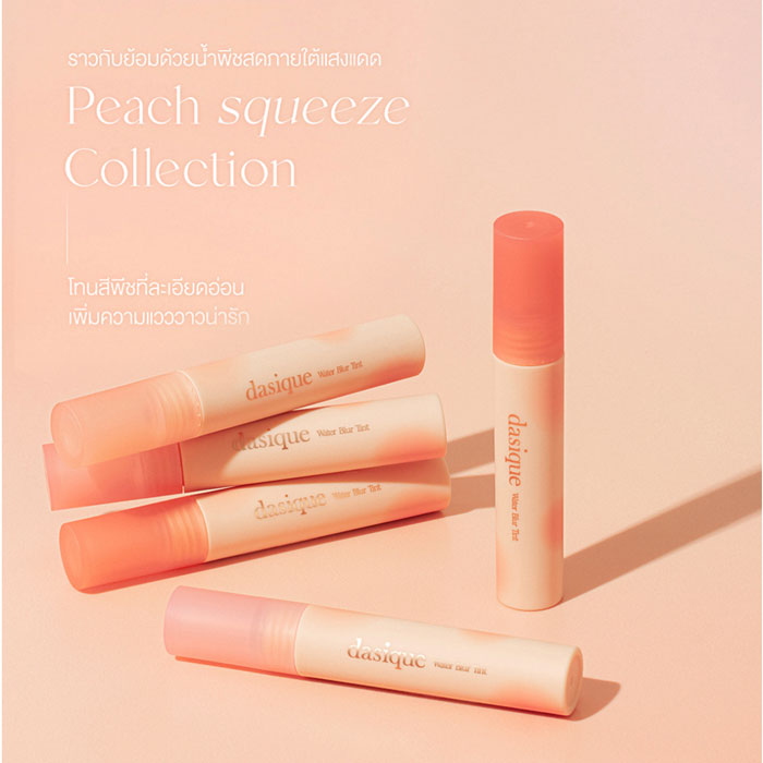 ลิปทินท์ Dasique Water Blur Tint Peach Squeeze Collection